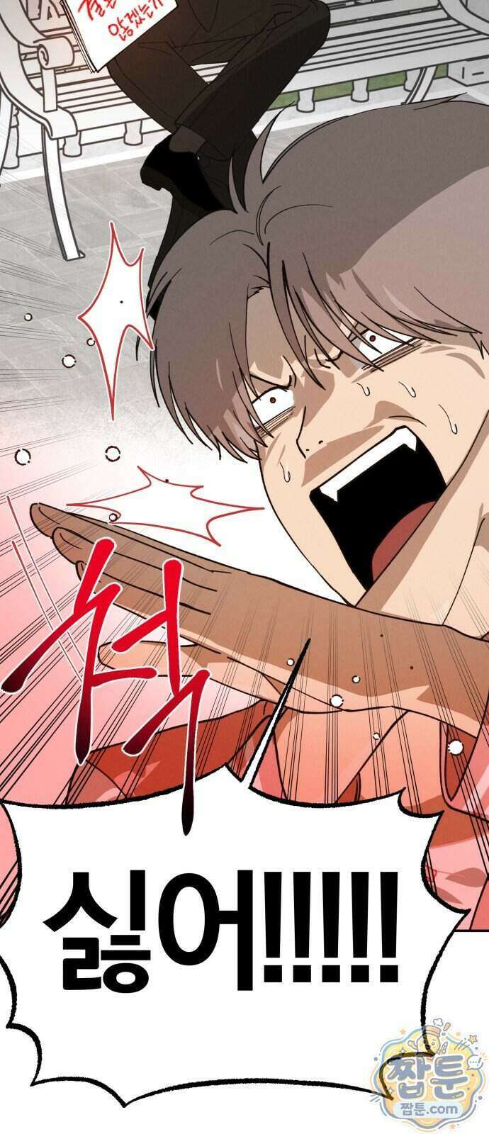 연애 전공 새내기입니다 2화 7