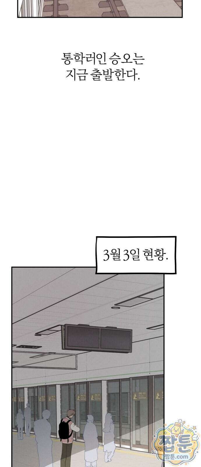 연애 전공 새내기입니다 2화 16