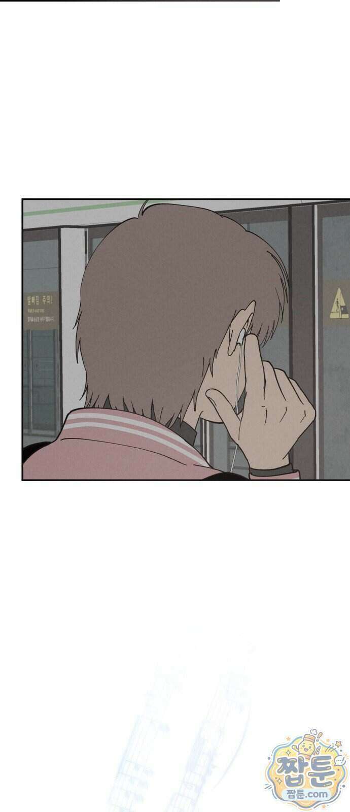 연애 전공 새내기입니다 2화 18
