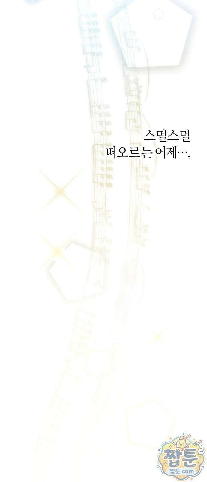 연애 전공 새내기입니다 2화 20