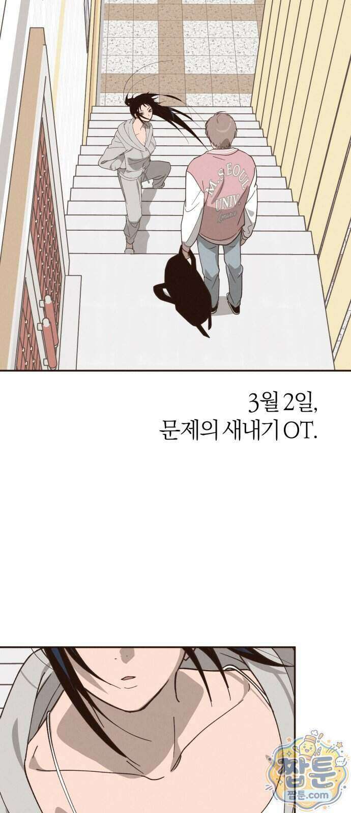 연애 전공 새내기입니다 2화 24
