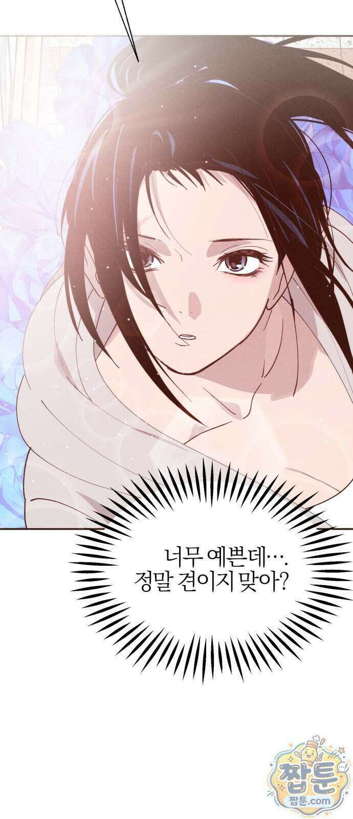 연애 전공 새내기입니다 2화 26