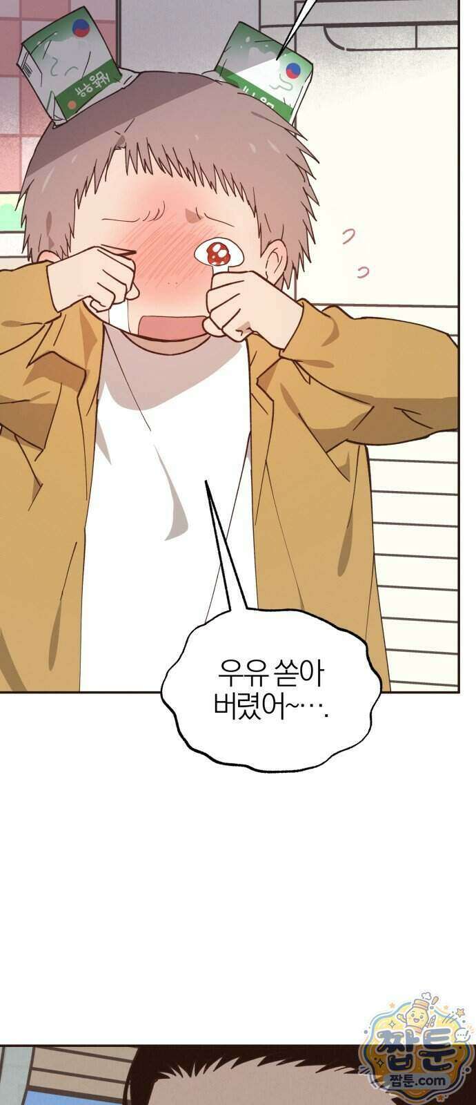연애 전공 새내기입니다 2화 35
