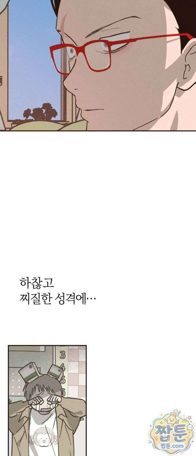 연애 전공 새내기입니다 2화 36