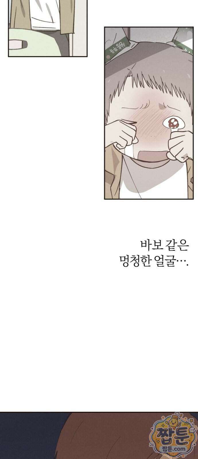 연애 전공 새내기입니다 2화 37