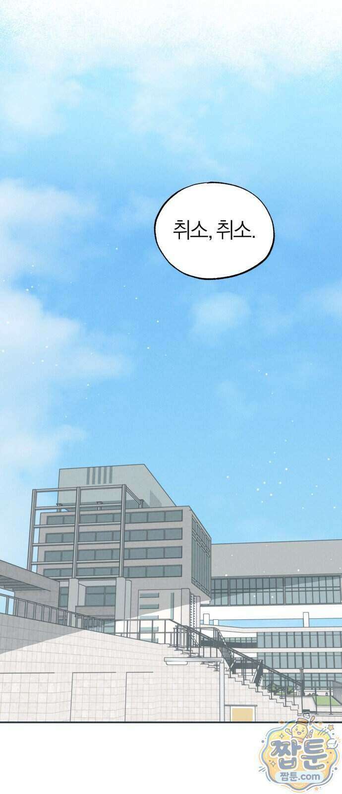 연애 전공 새내기입니다 2화 41