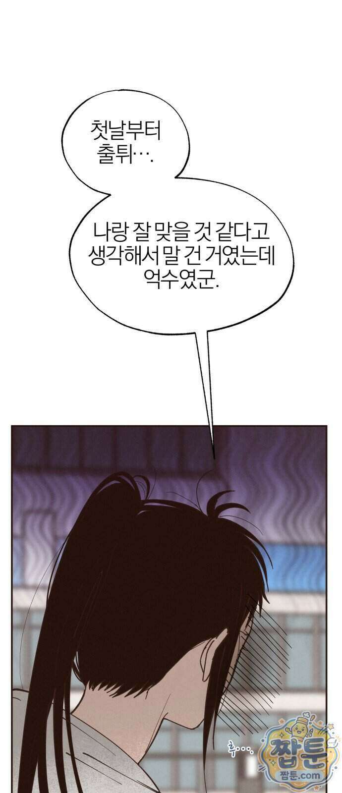 연애 전공 새내기입니다 2화 44