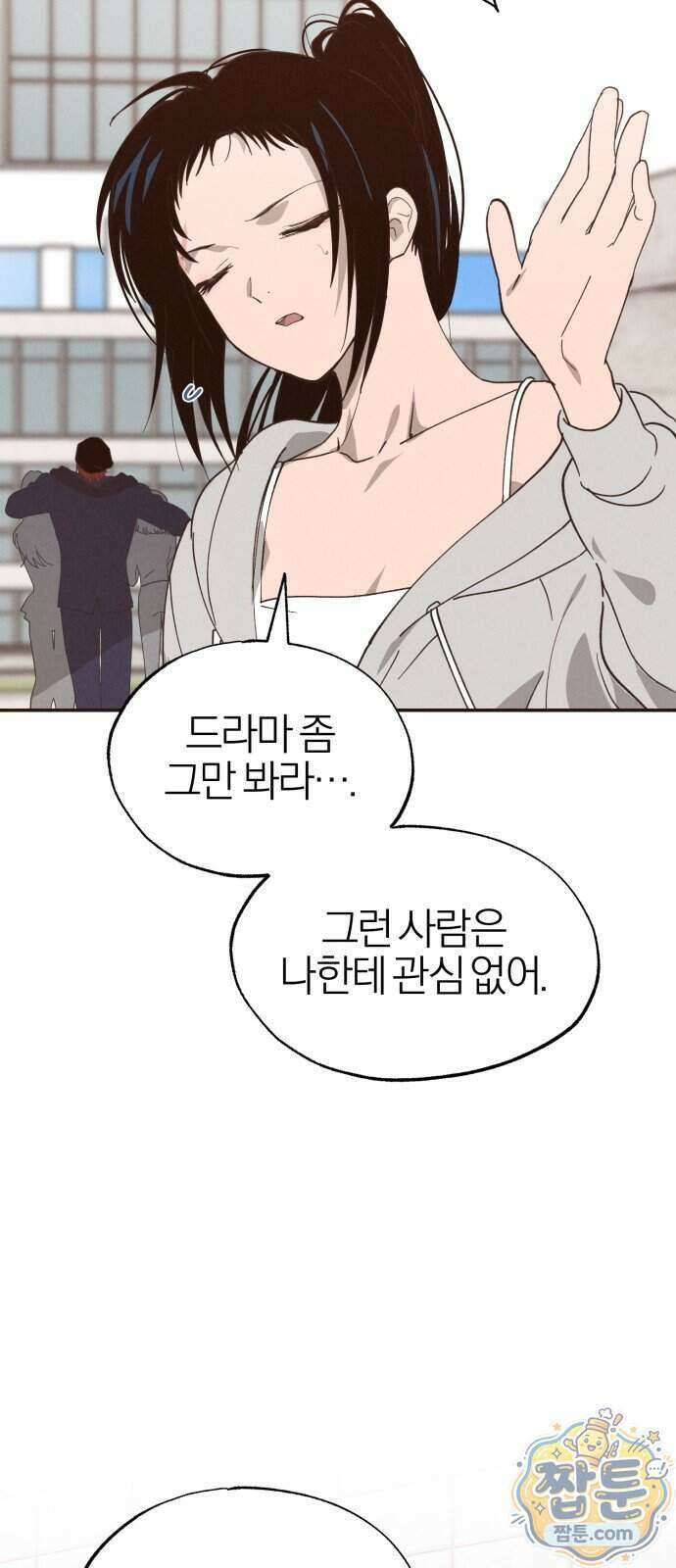 연애 전공 새내기입니다 2화 48