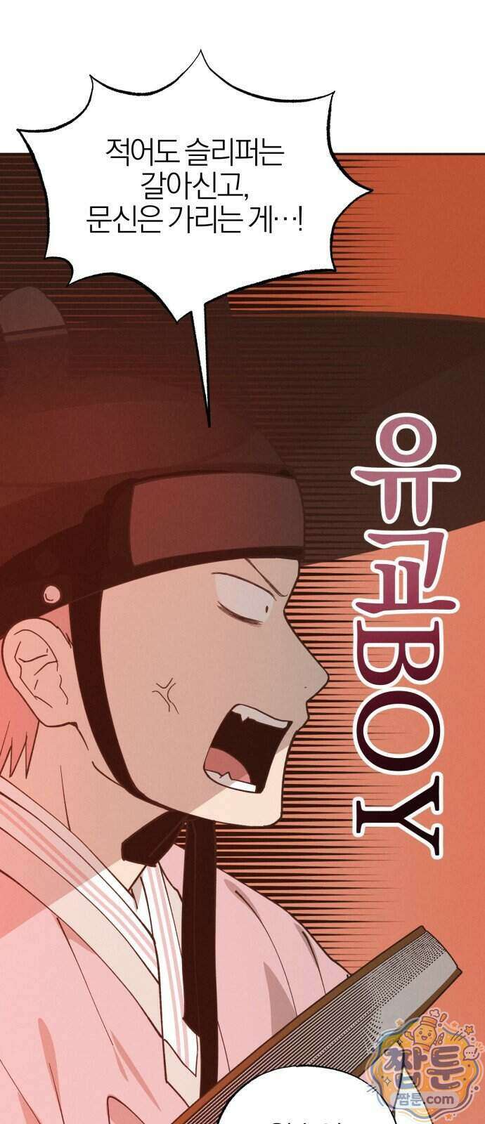 연애 전공 새내기입니다 2화 51