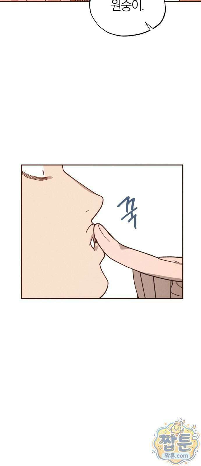 연애 전공 새내기입니다 2화 52