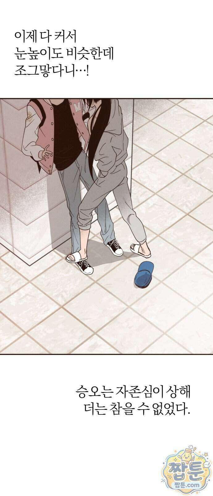연애 전공 새내기입니다 2화 57