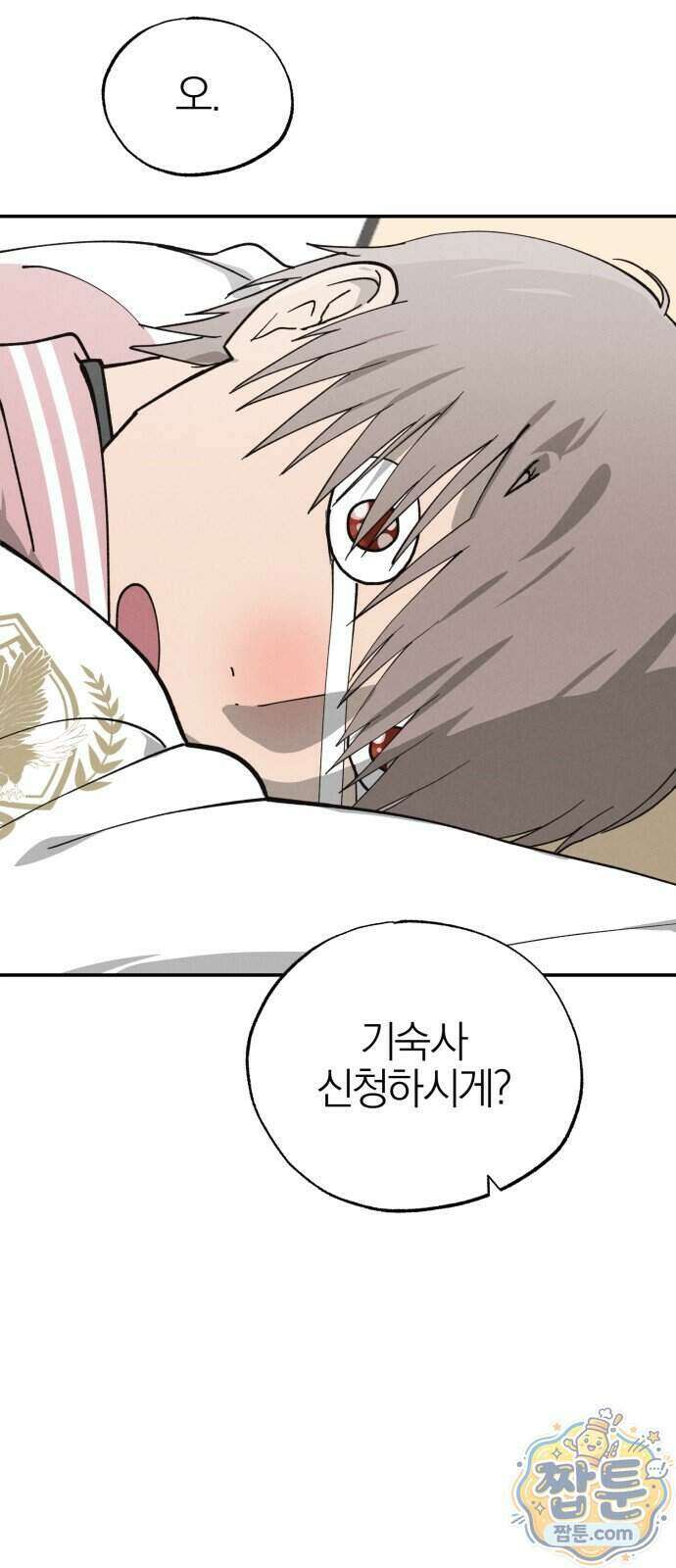 연애 전공 새내기입니다 2화 68