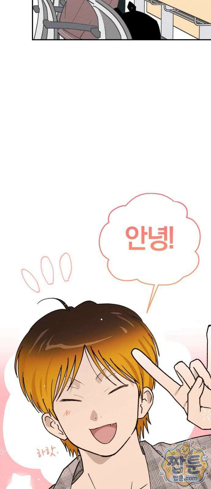 연애 전공 새내기입니다 2화 70