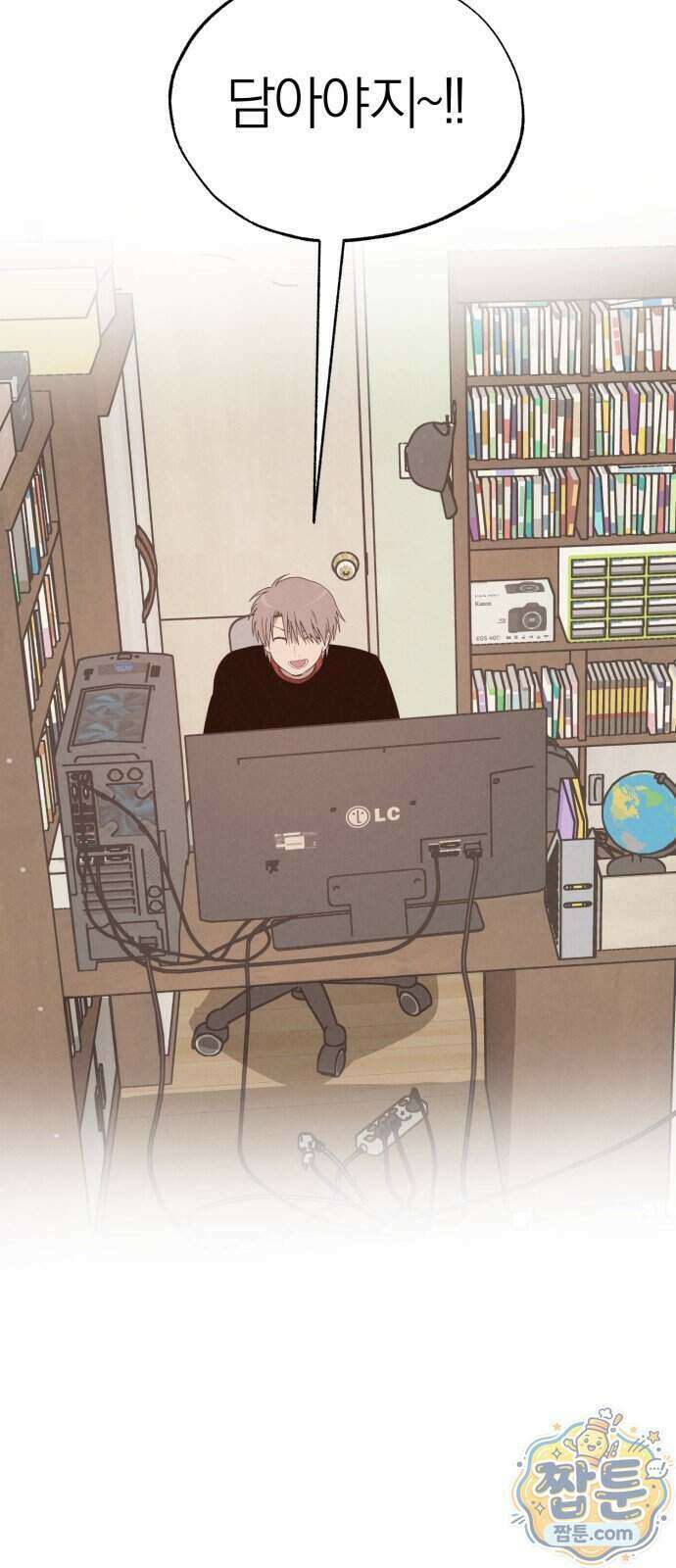 연애 전공 새내기입니다 2화 82