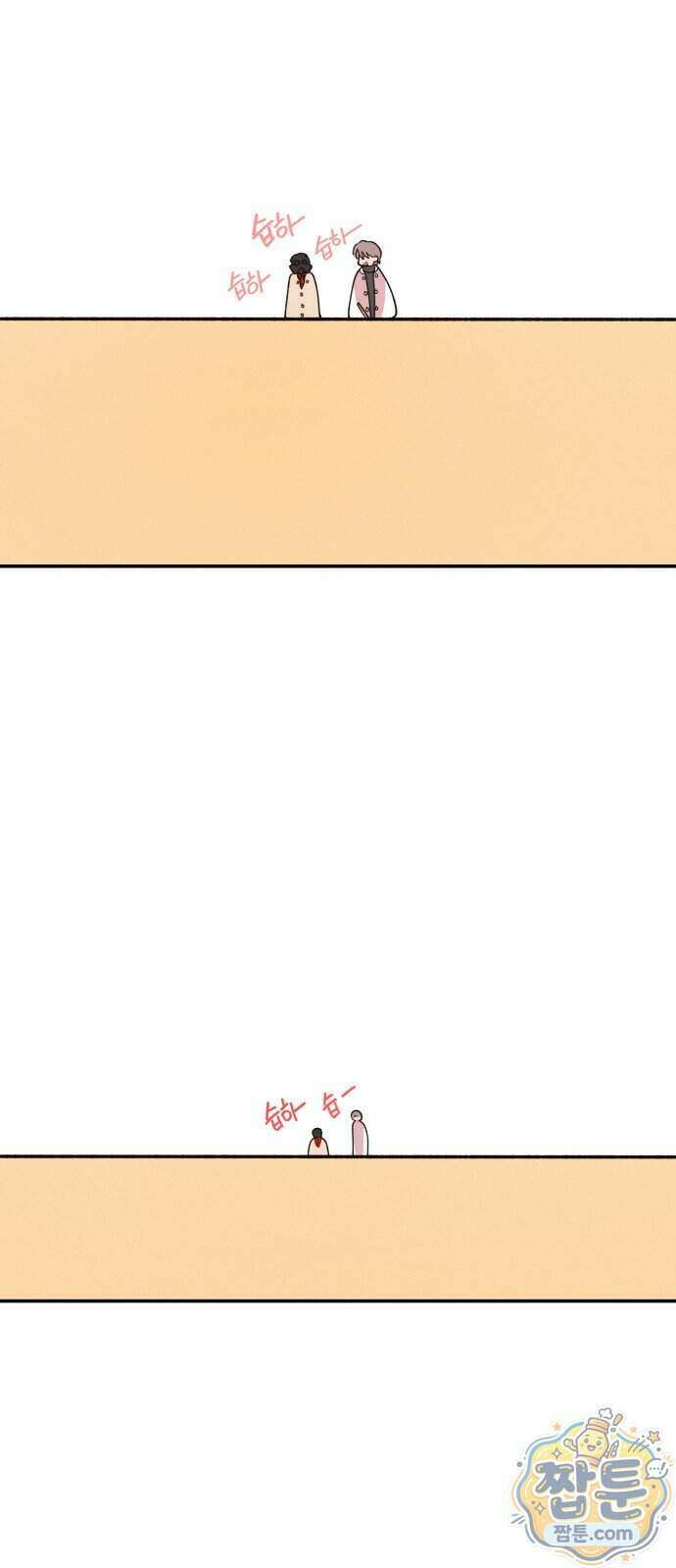 연애 전공 새내기입니다 2화 109
