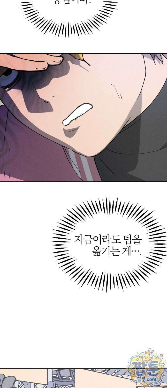 연애 전공 새내기입니다 2화 116