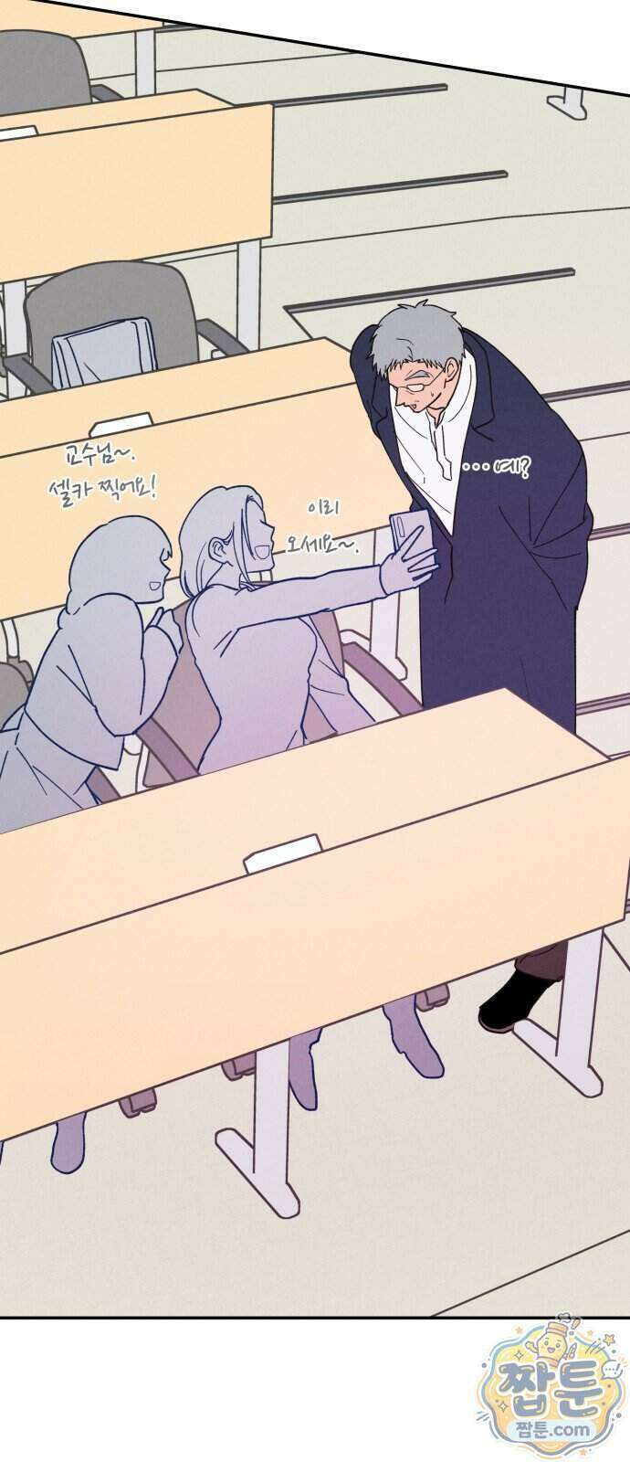 연애 전공 새내기입니다 2화 119