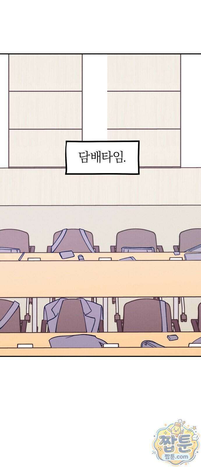 연애 전공 새내기입니다 2화 120