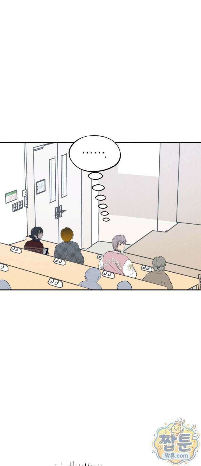 연애 전공 새내기입니다 2화 121