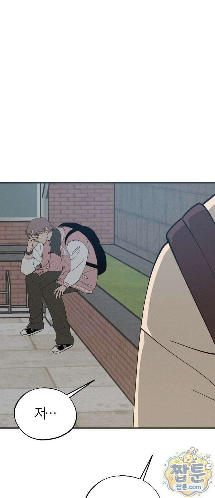 연애 전공 새내기입니다 2화 127
