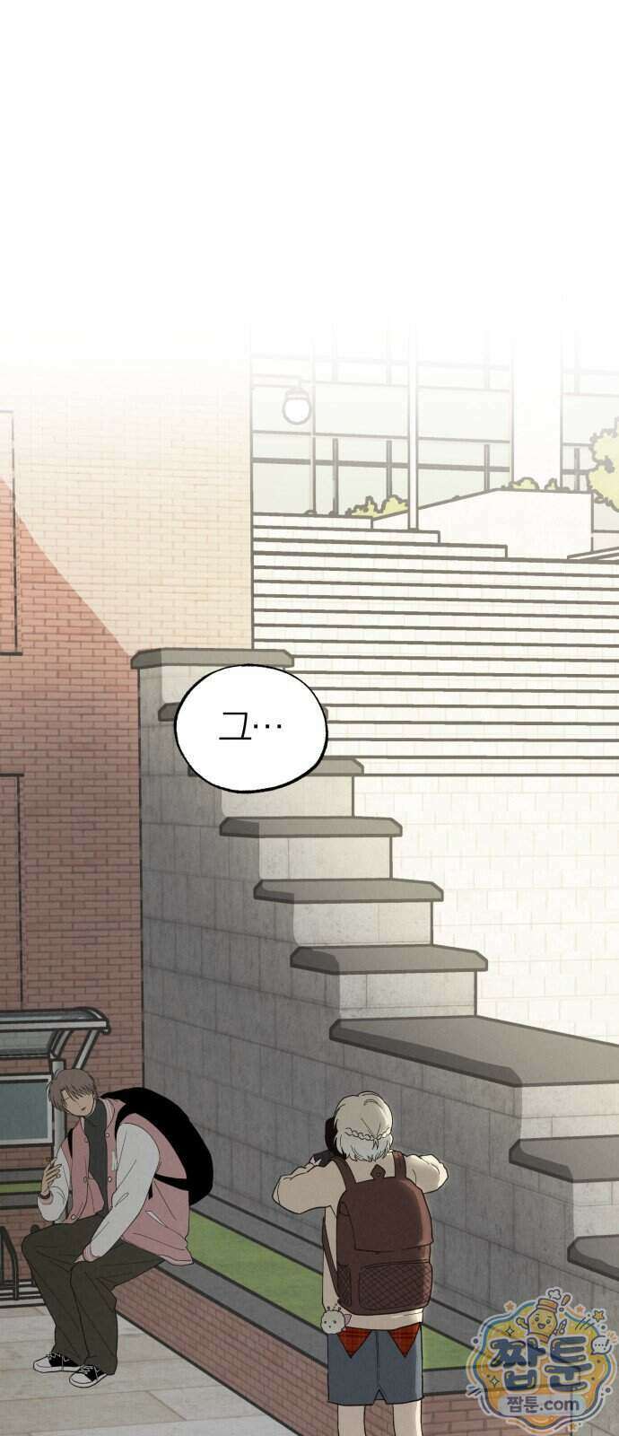 연애 전공 새내기입니다 2화 130