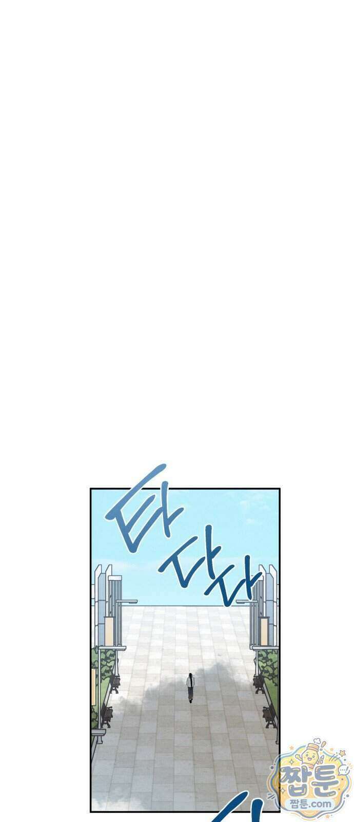 연애 전공 새내기입니다 2화 133