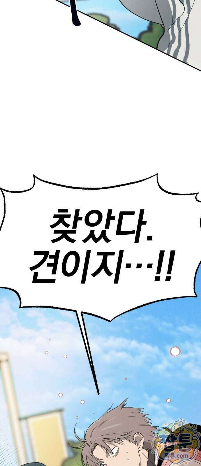 연애 전공 새내기입니다 2화 136