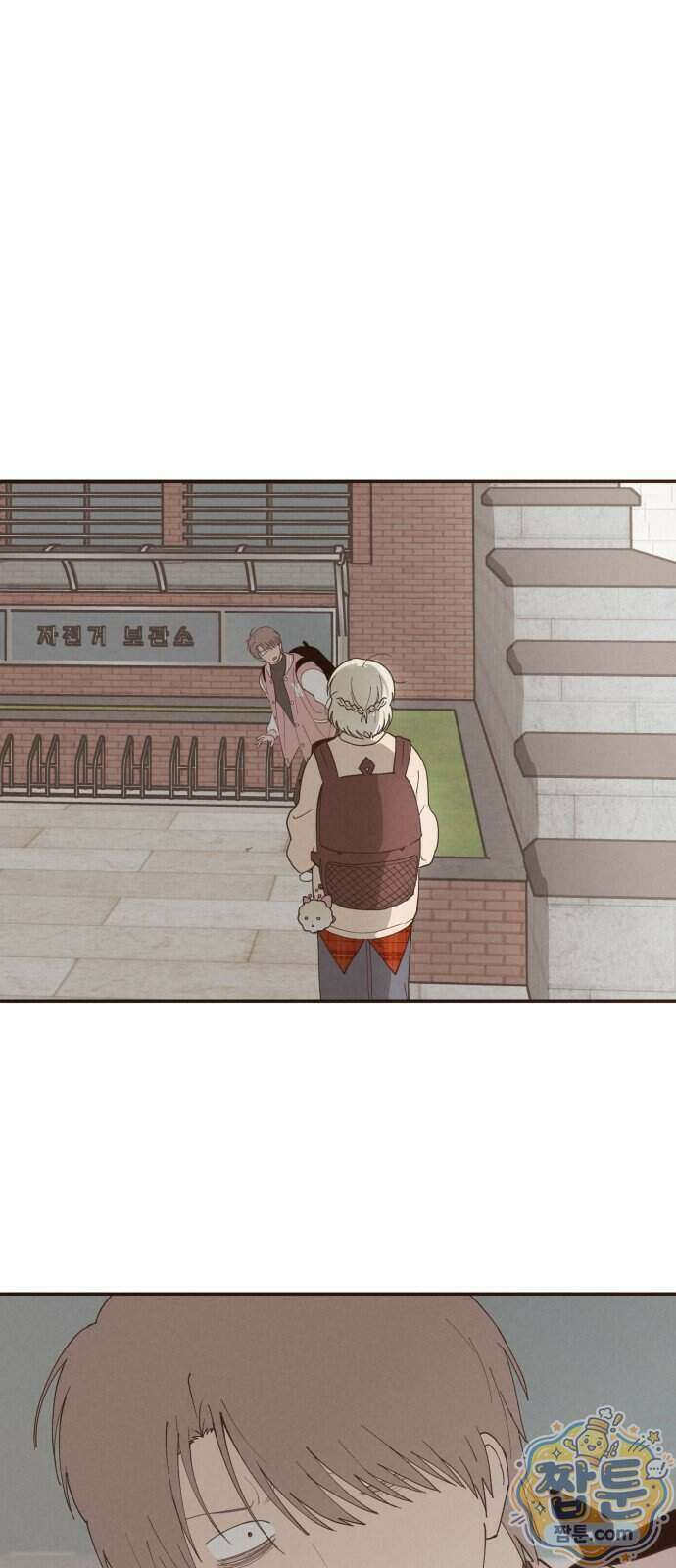 연애 전공 새내기입니다 2화 141
