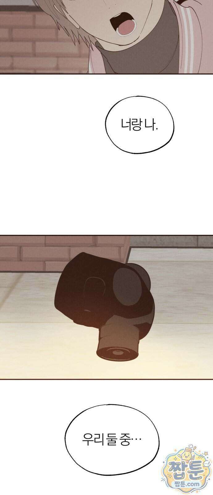 연애 전공 새내기입니다 2화 142