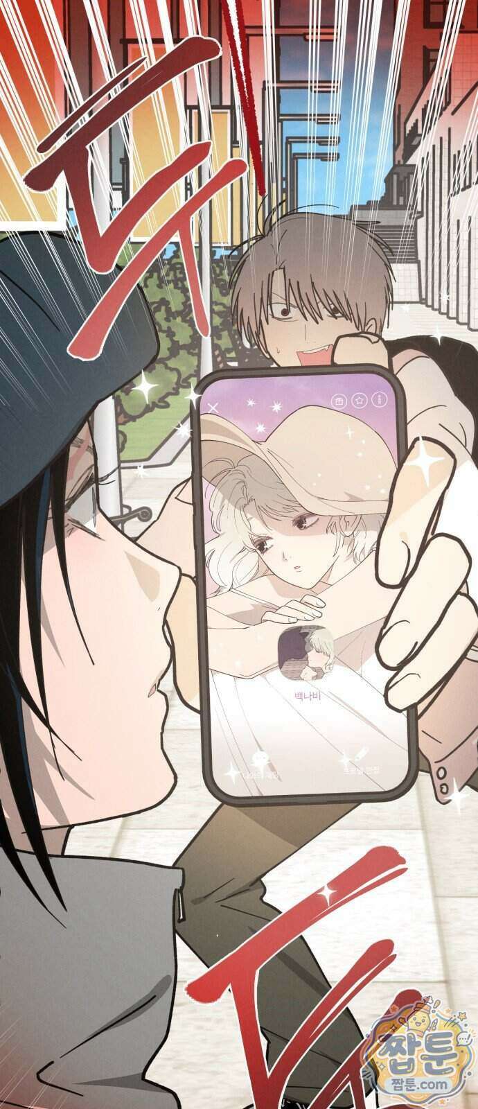 연애 전공 새내기입니다 2화 147