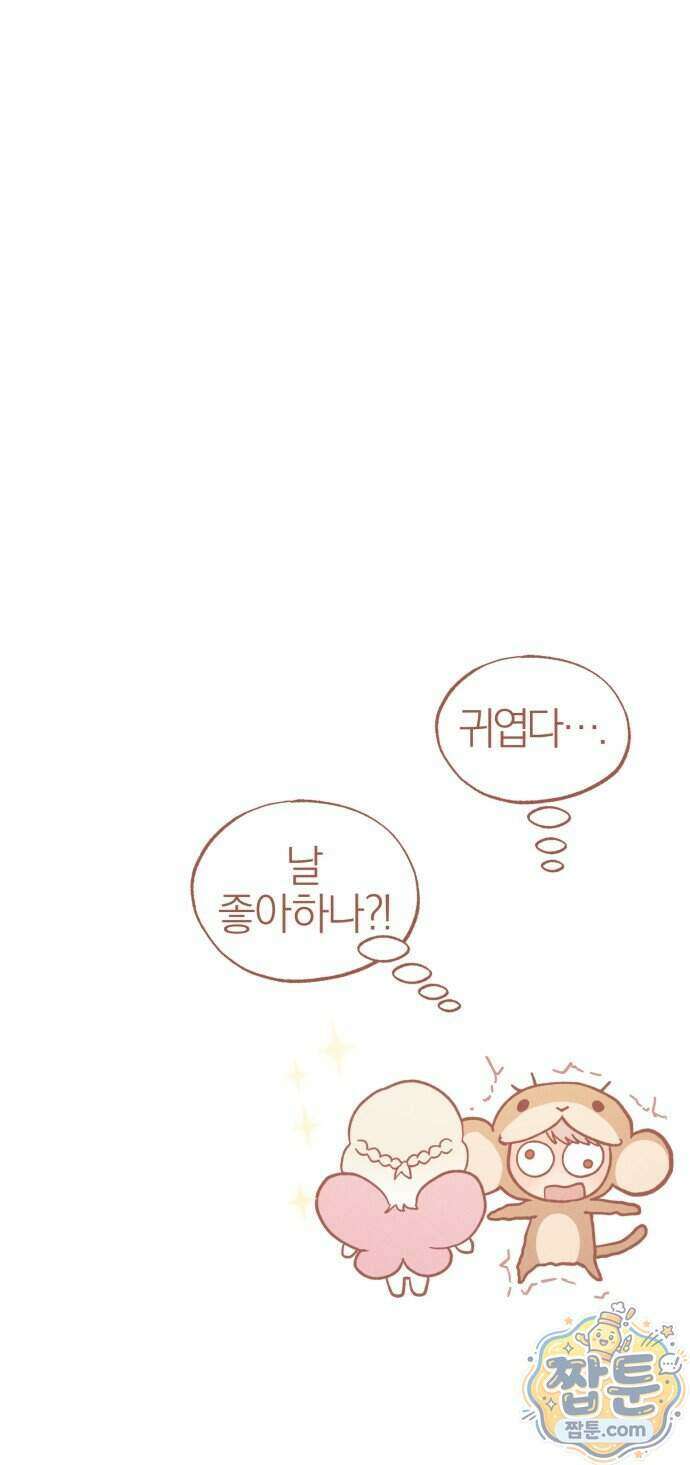연애 전공 새내기입니다 2화 149