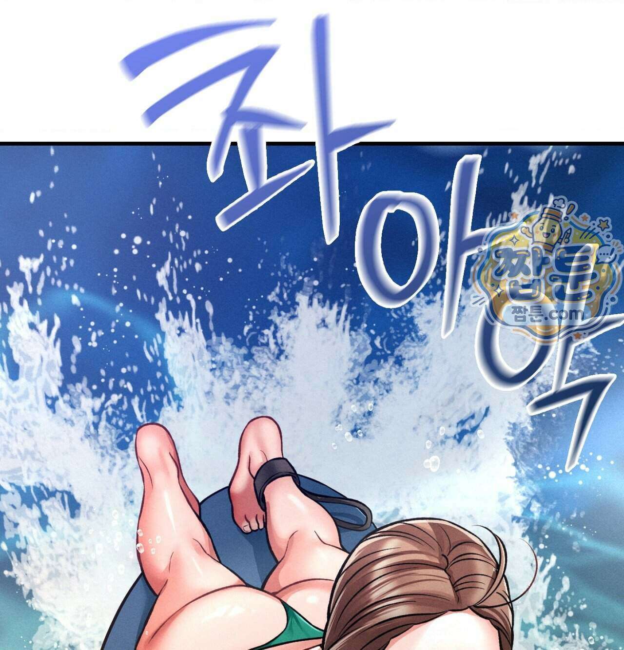 섹!스포츠 38화 2