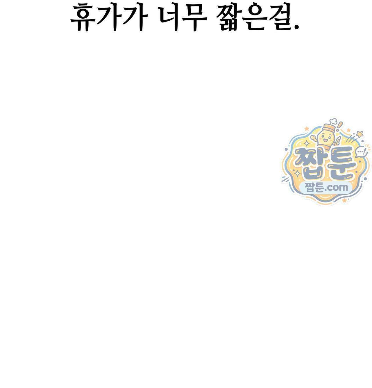 섹!스포츠 38화 5