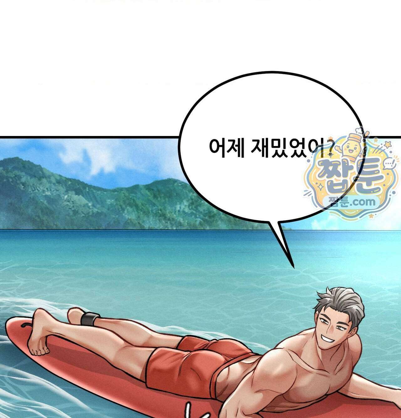 섹!스포츠 38화 6