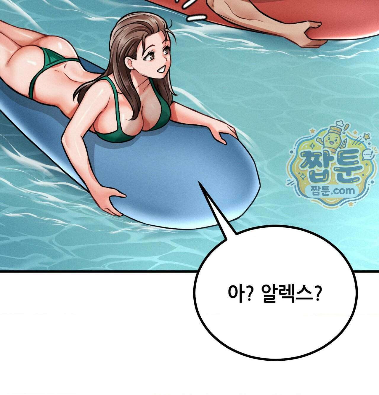 섹!스포츠 38화 7