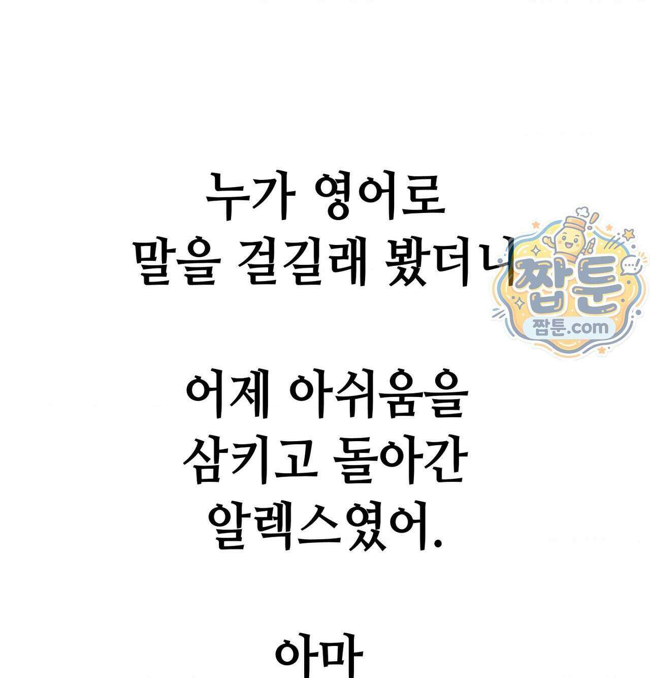 섹!스포츠 38화 8