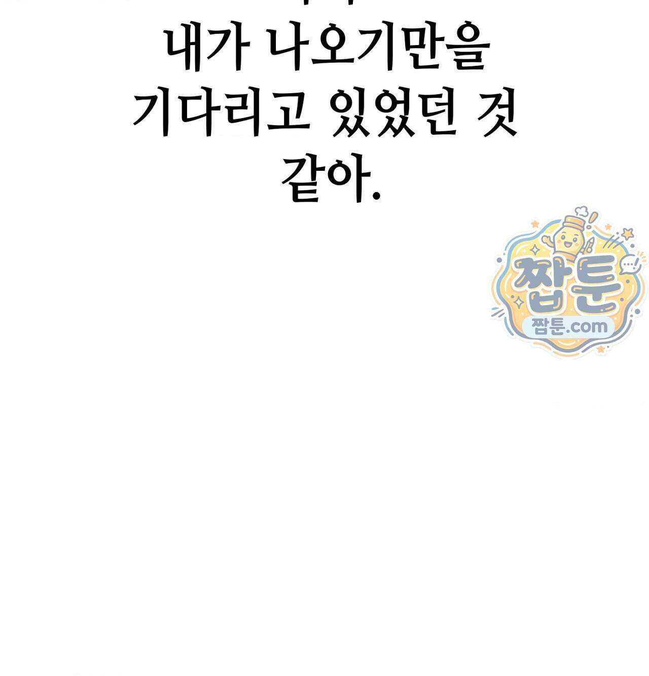 섹!스포츠 38화 9