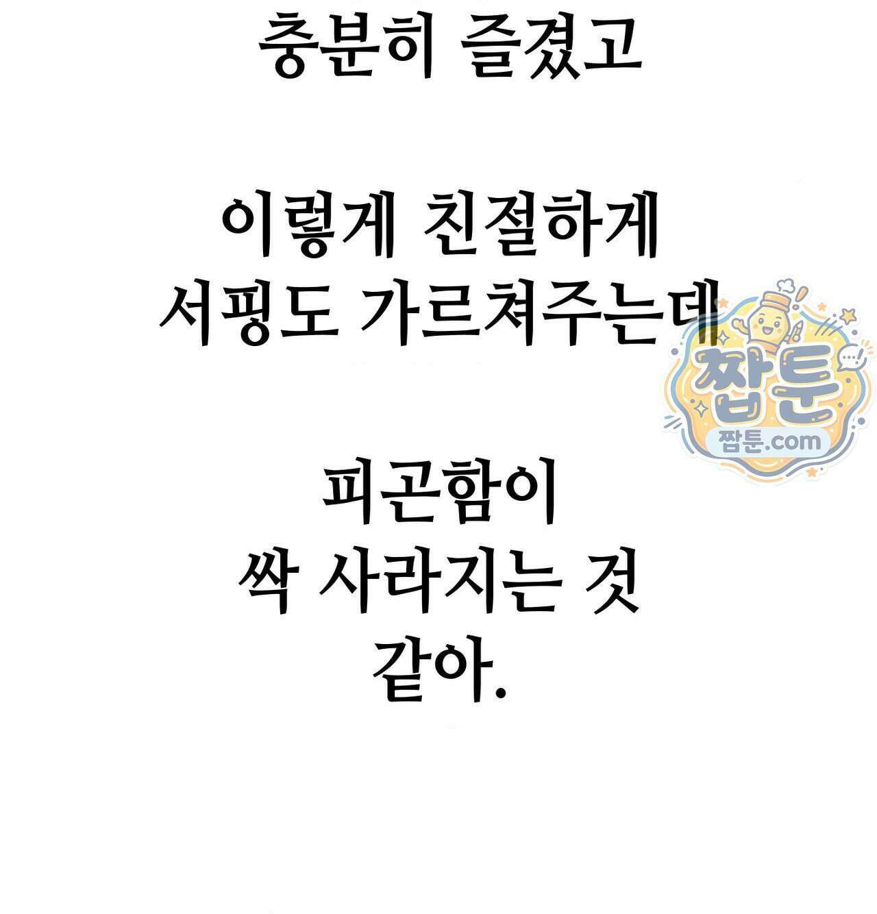 섹!스포츠 38화 14