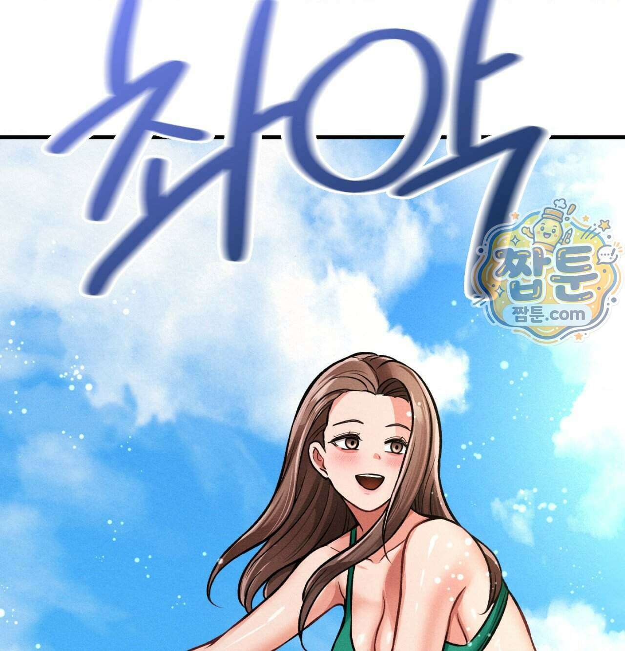 섹!스포츠 38화 22