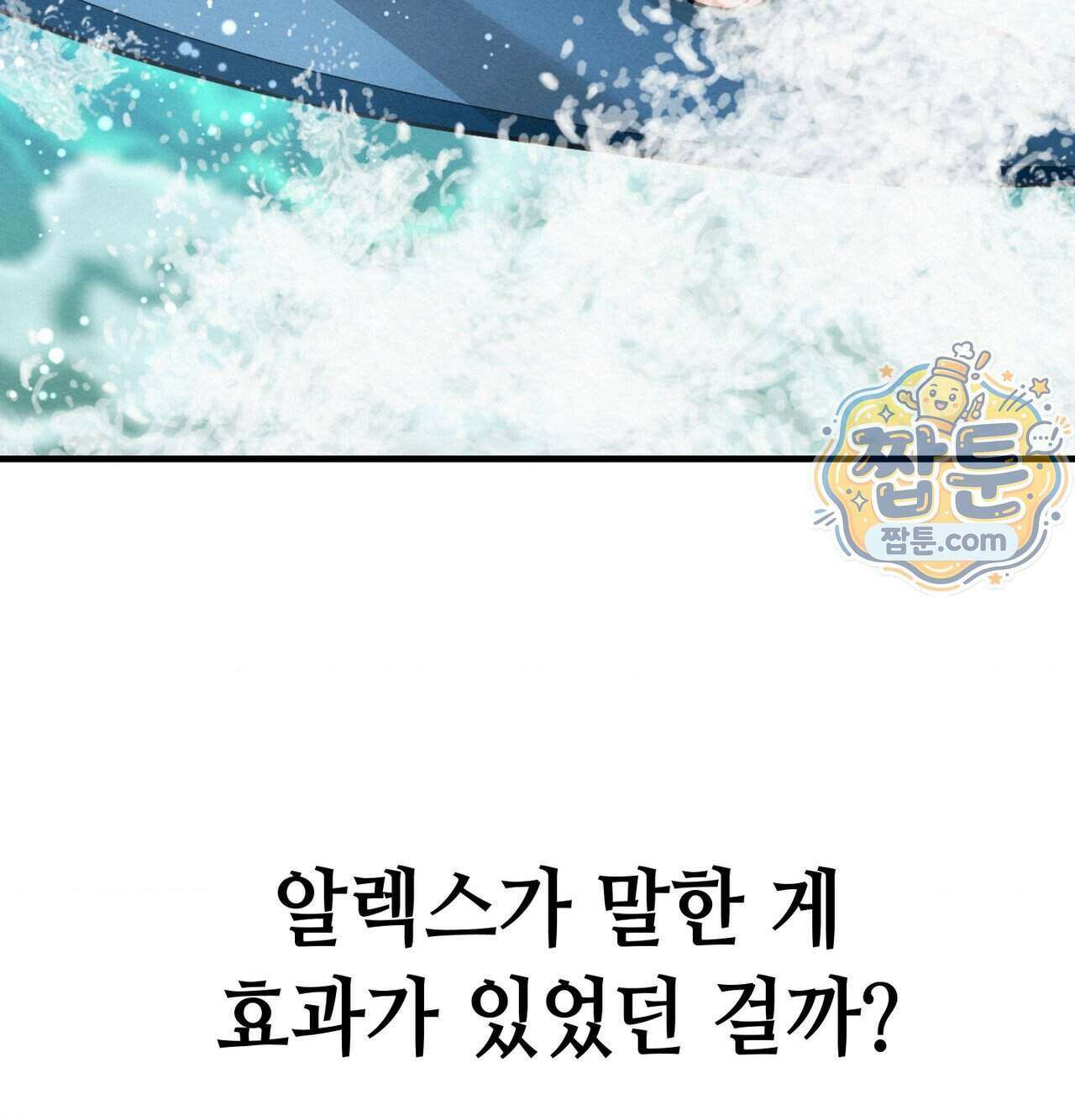 섹!스포츠 38화 24