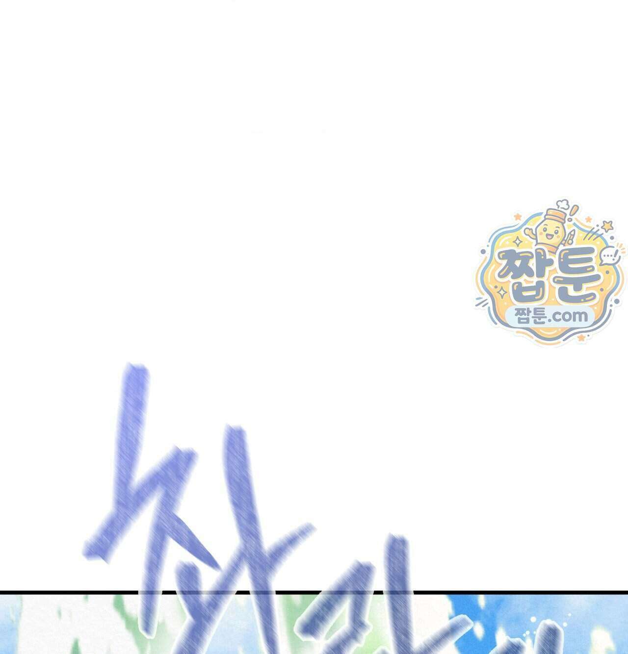 섹!스포츠 38화 26