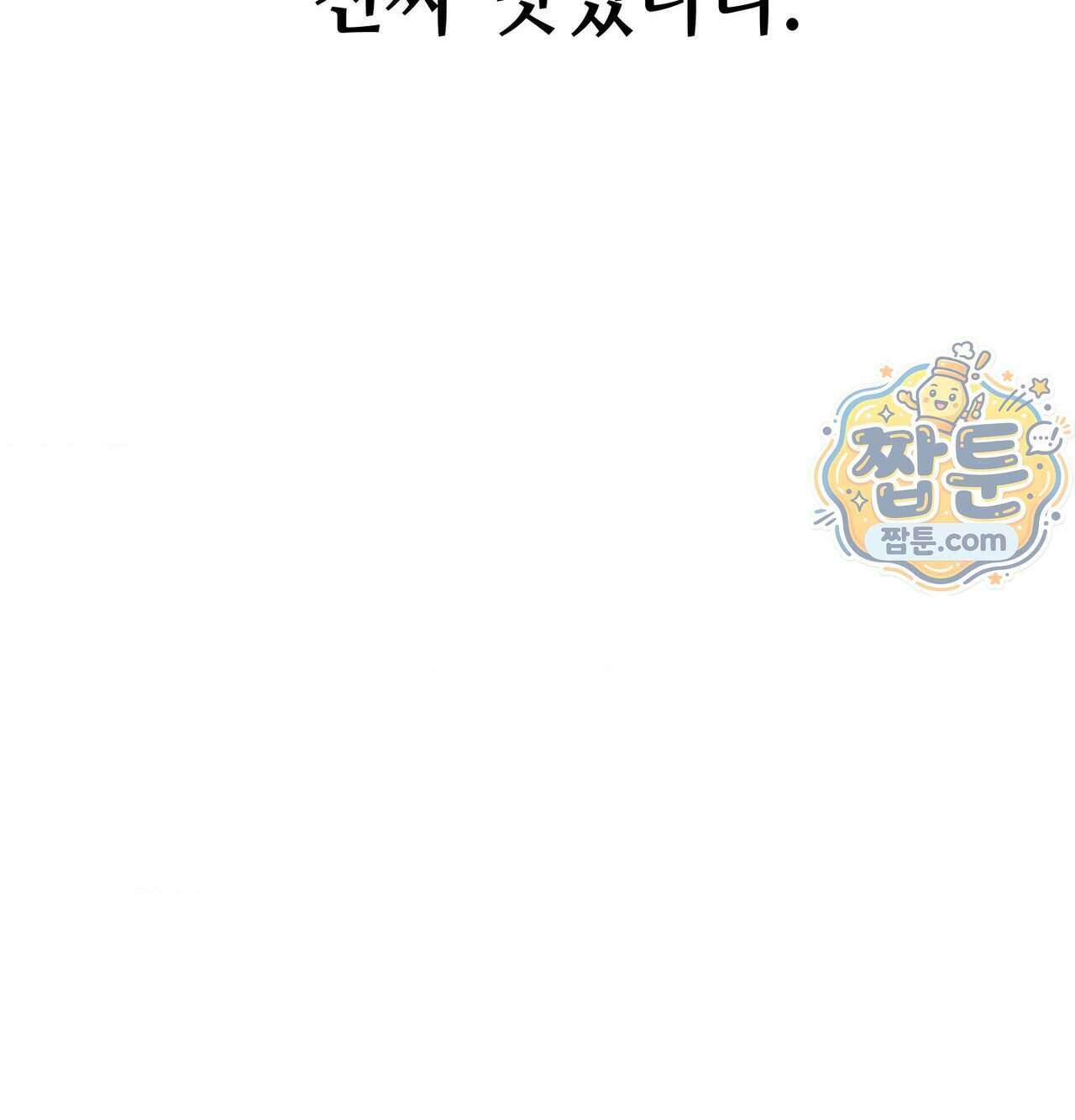 섹!스포츠 38화 30