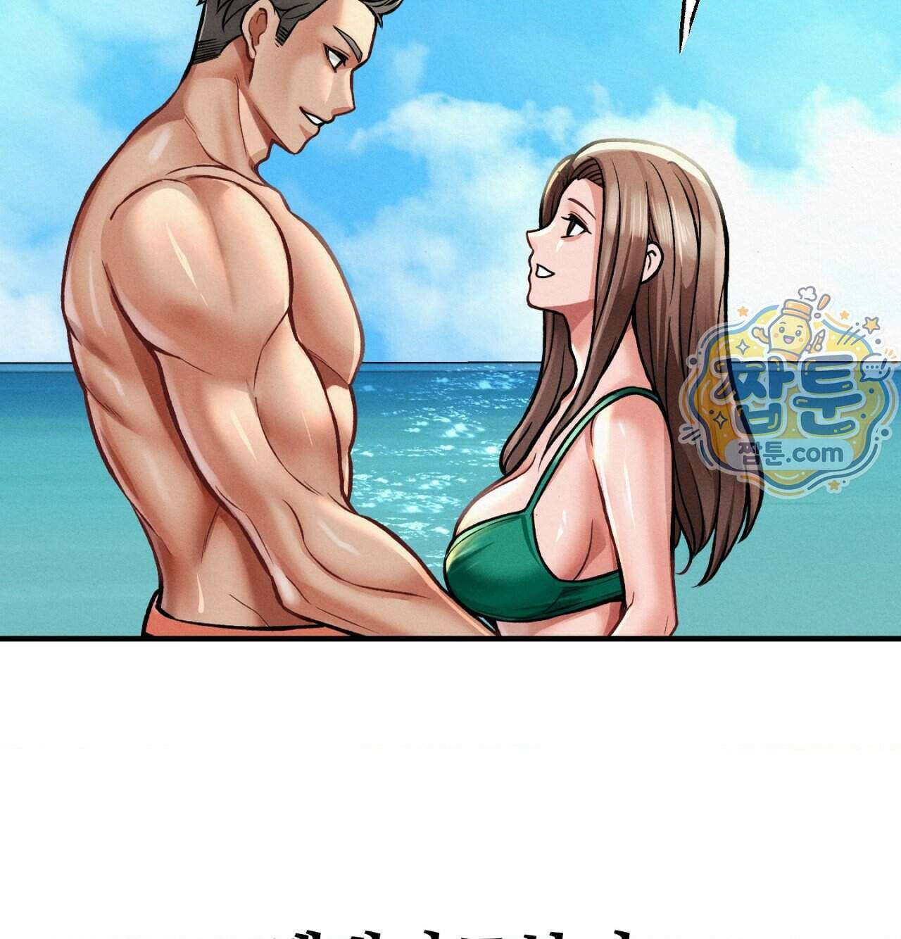 섹!스포츠 38화 32
