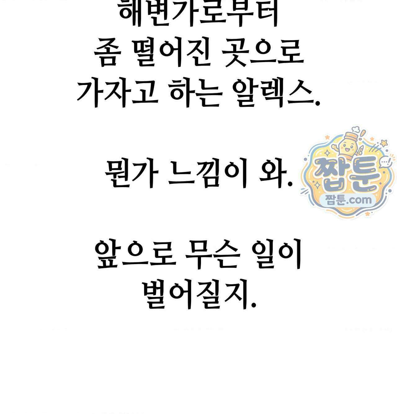 섹!스포츠 38화 33