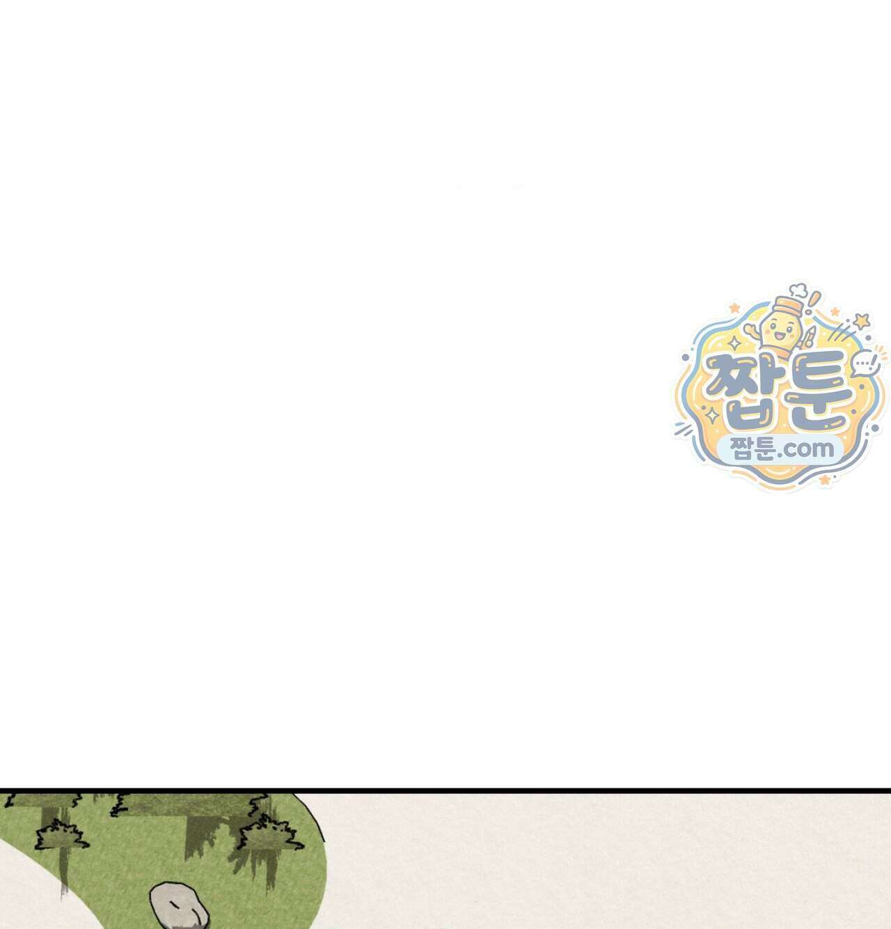 섹!스포츠 38화 34