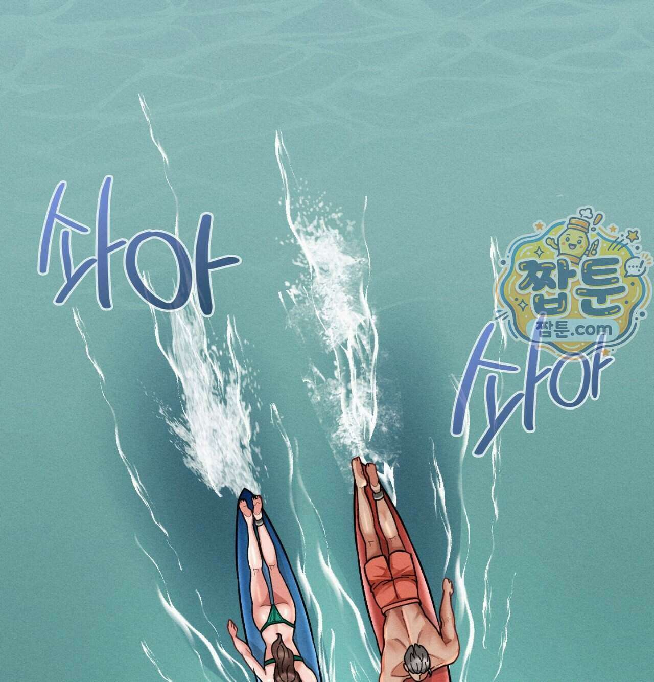 섹!스포츠 38화 37