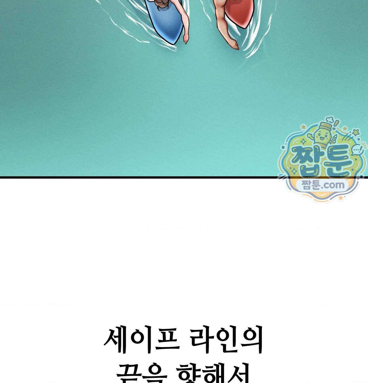 섹!스포츠 38화 38