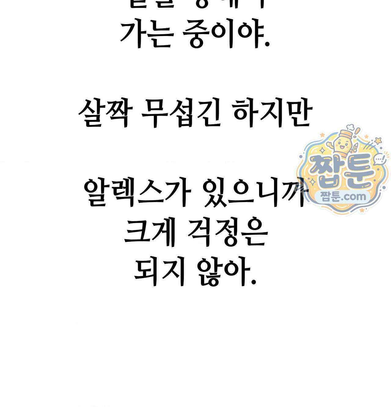 섹!스포츠 38화 39