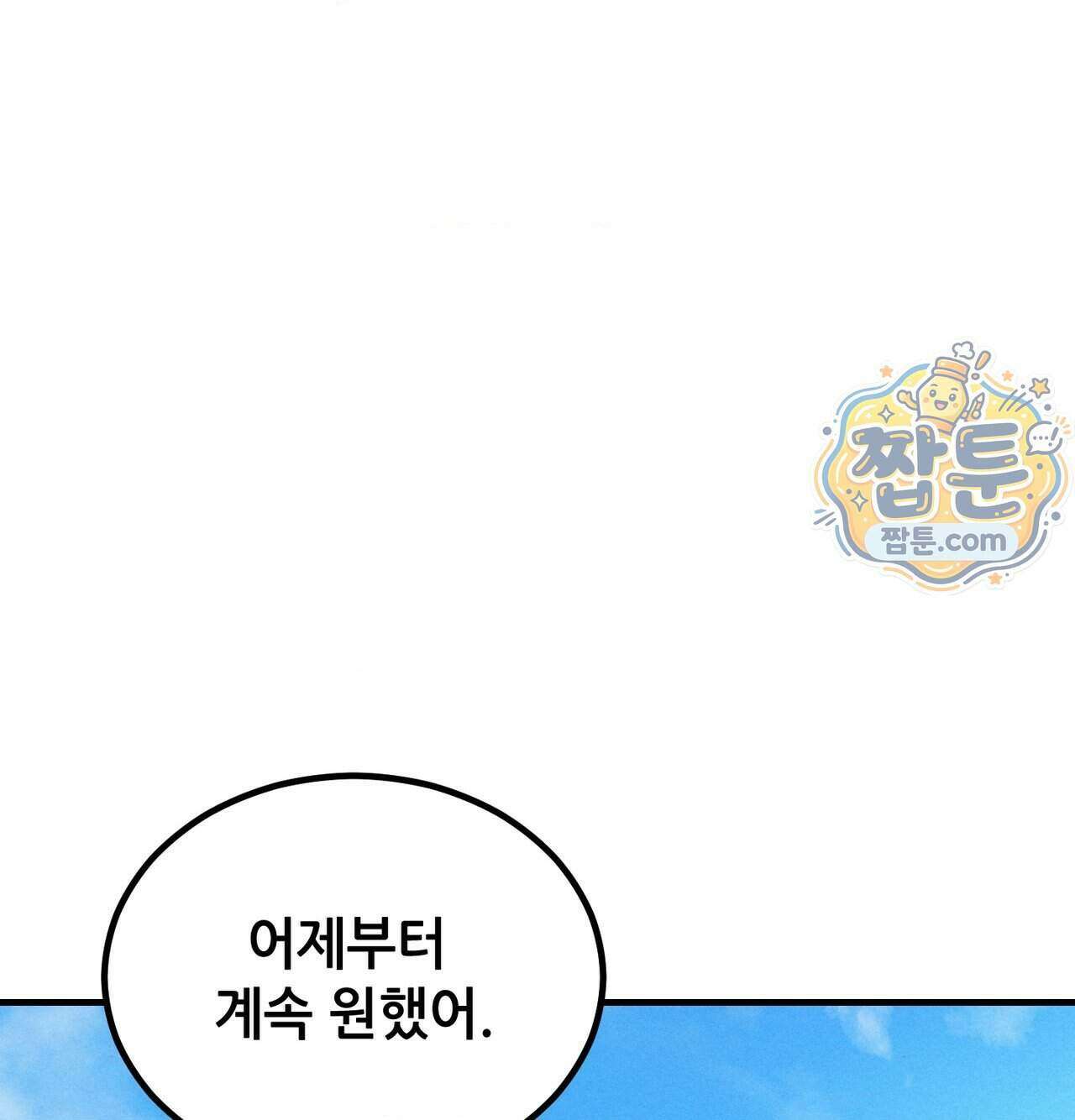 섹!스포츠 38화 40