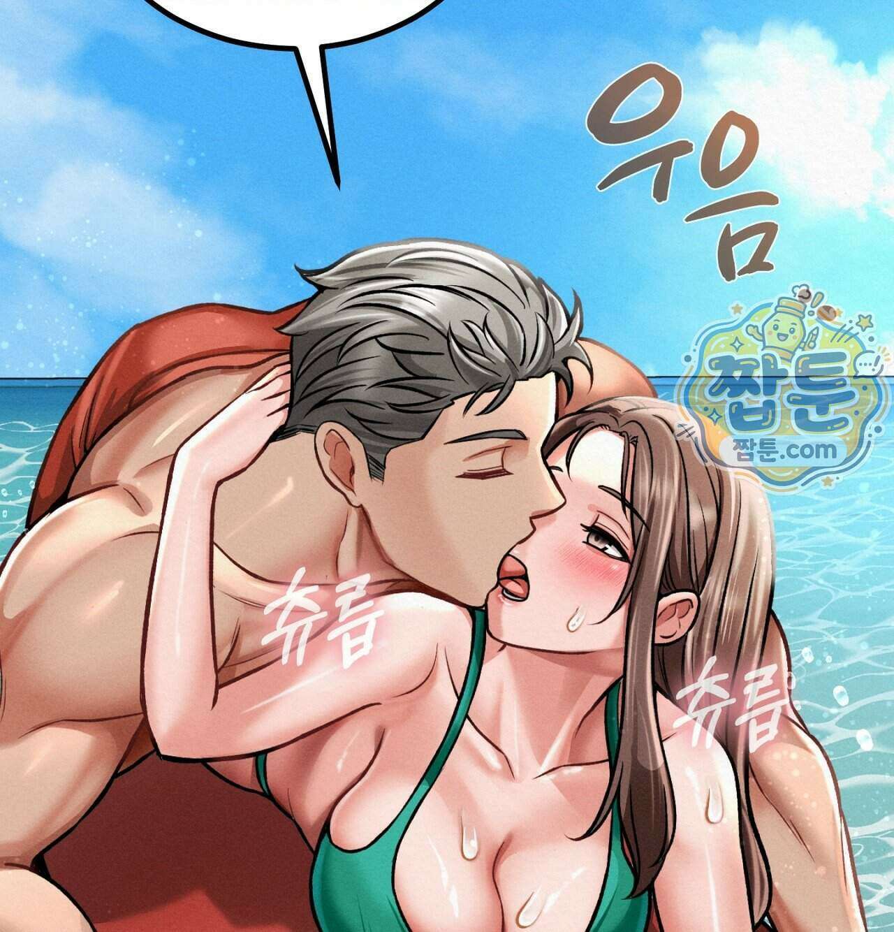 섹!스포츠 38화 41